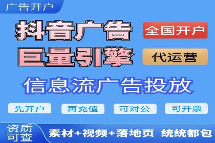 信息流广告运营策略及成功案例分析