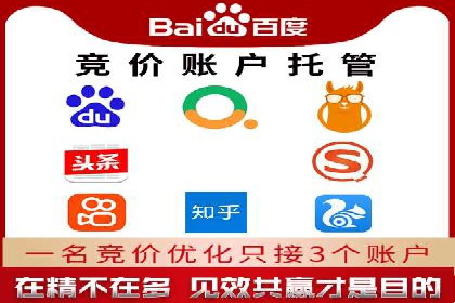 百度竞价个人开户实战案例：小成本大回报的广告策略
